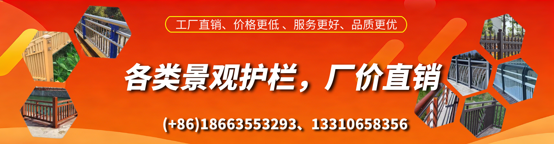 利津景观护栏生产厂家